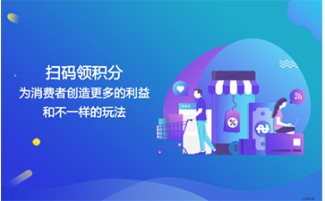 二維碼營(yíng)銷系統(tǒng)