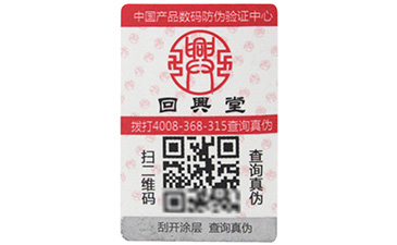特殊工藝防偽標(biāo)簽多樣，你知道多少？
