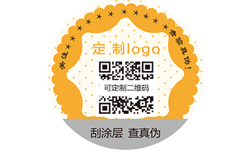 易碎紙防偽標(biāo)簽在制作時需要注意的事項
