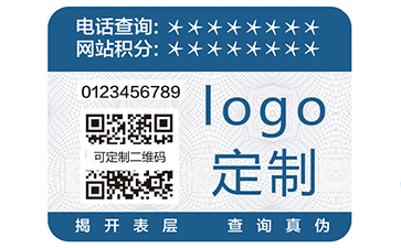 二維碼防偽標(biāo)簽可靠嗎？
