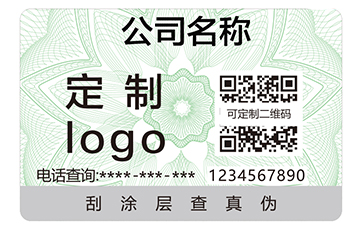 二維碼防偽標(biāo)簽可靠嗎？