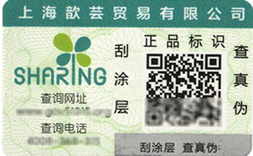二維碼防偽標(biāo)簽幫助您追溯，營銷兩不誤