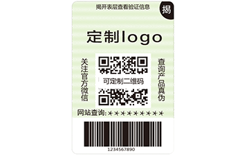 揭開(kāi)式二維碼防偽標(biāo)簽