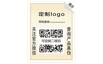 揭開(kāi)式二維碼防偽標(biāo)簽