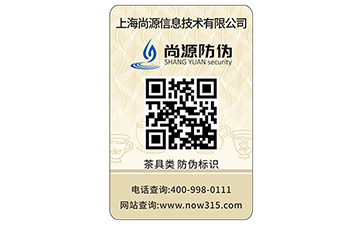 二維碼防偽商標