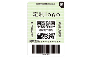 雙層防偽標(biāo)識