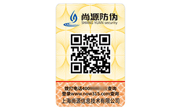 塑膜防偽標(biāo)識