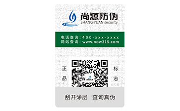 防偽標(biāo)志
