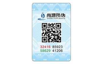 二維碼防偽標(biāo)志