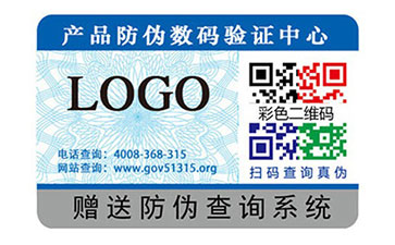 防偽標(biāo)簽
